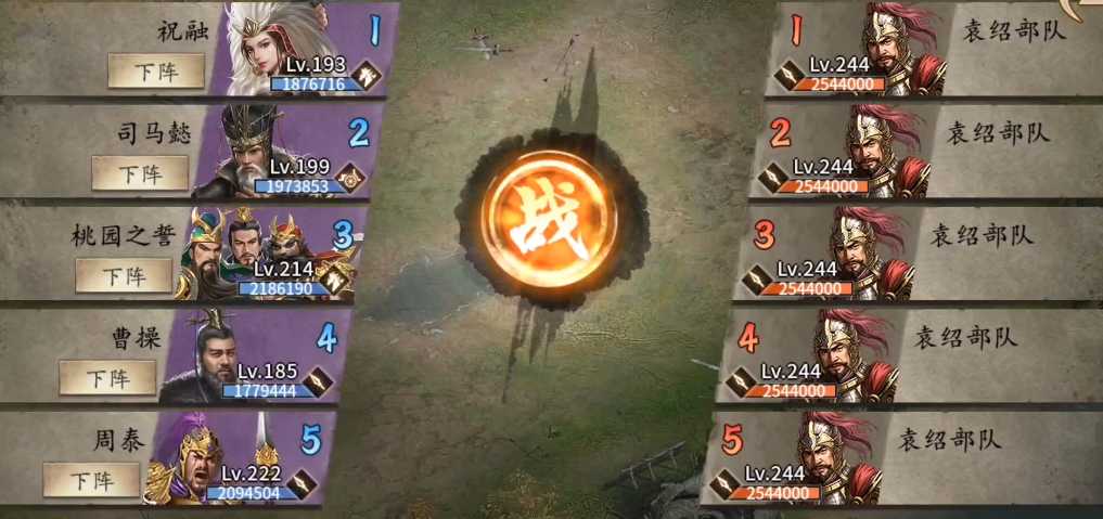 攻城掠地袁绍副本怎么过 攻城掠地袁绍副本怎么过