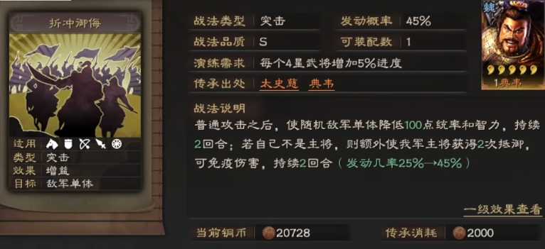 三国志战略版什么战法可以破嘲讽 三国志战略版什么战法可以破嘲讽