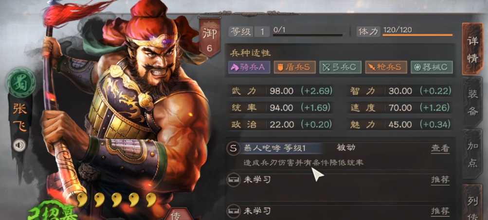 三国志战略版s4开荒怎么转型