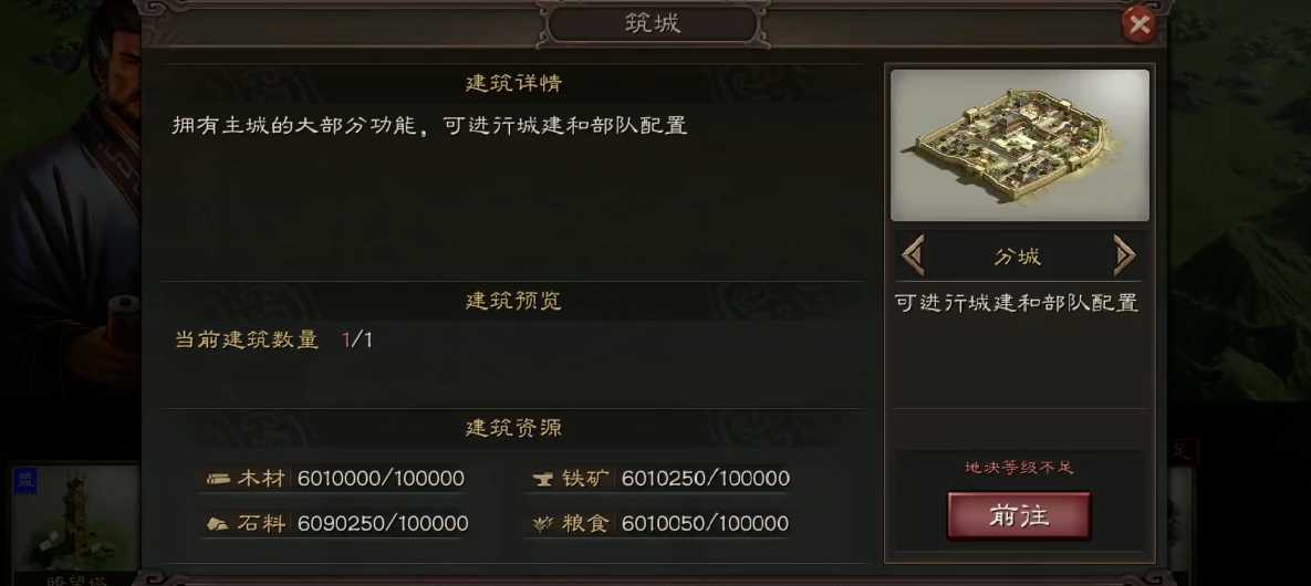 三国志战略版中分城有什么用 三国志战略版中分城有什么用