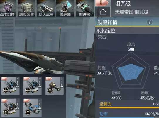 第二银河怎么改装船 第二银河怎么改装船