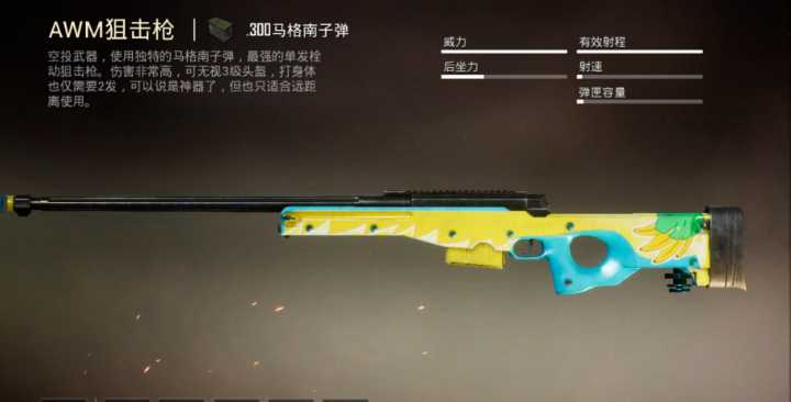 绝地求生枪支用什么子弹 绝地求生枪支用什么子弹