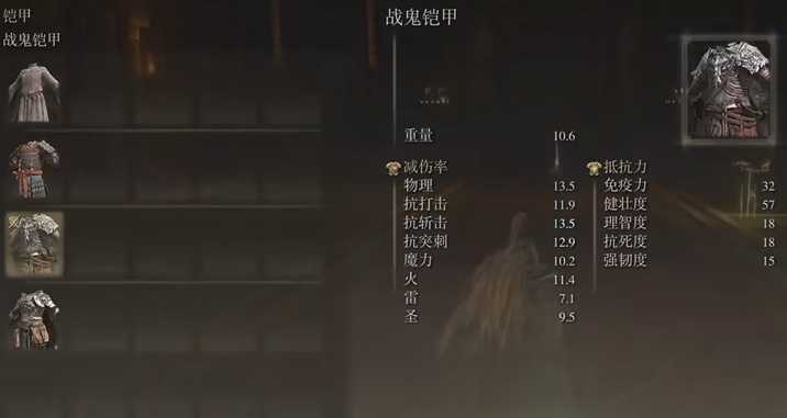 艾尔登法环剑士最强套装是什么