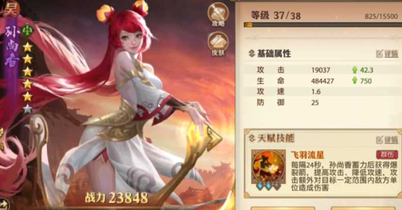 少年三国志零周瑜弓兵阵容怎么搭配