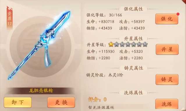 少年三国志2蜀国金神器怎么带 少年三国志2蜀国金神器怎么带