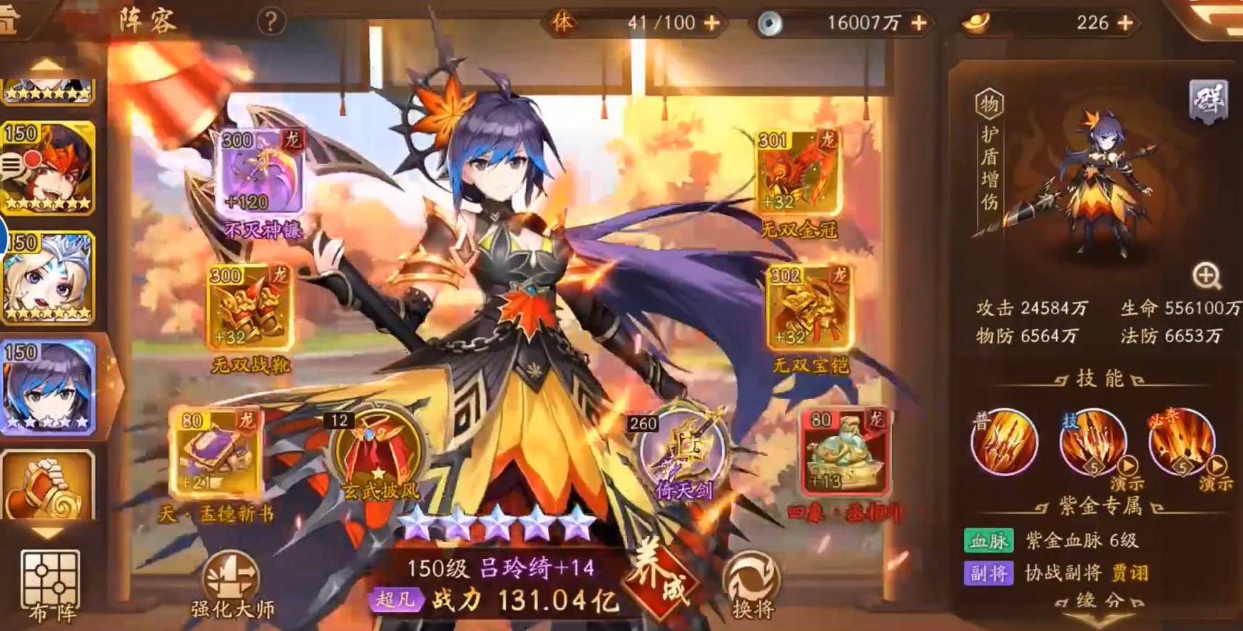 少年三国志2紫金群雄怎么选