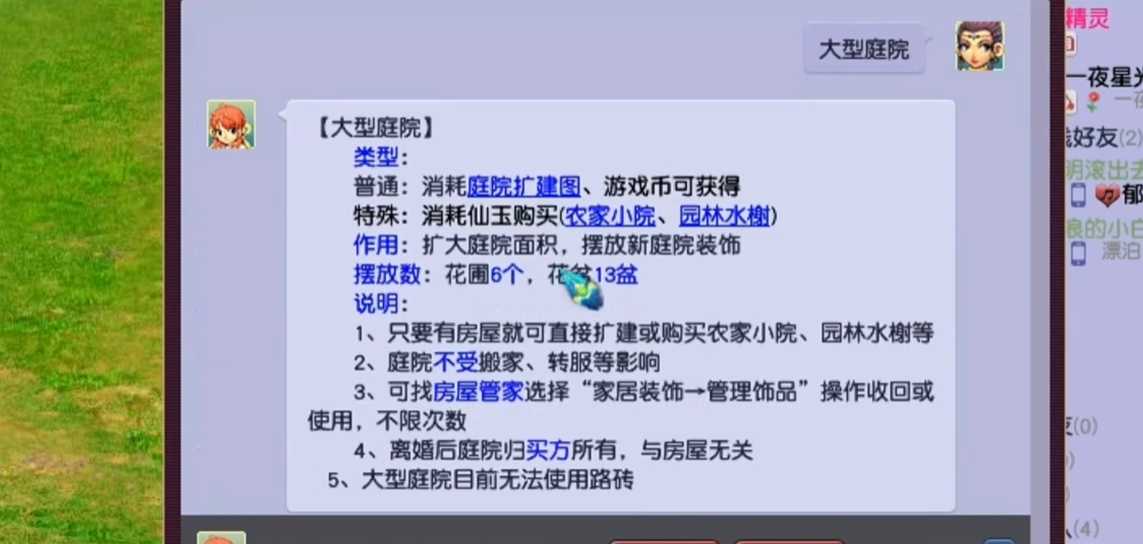 梦幻西游木兰花圃里面种什么 梦幻西游木兰花圃里面种什么