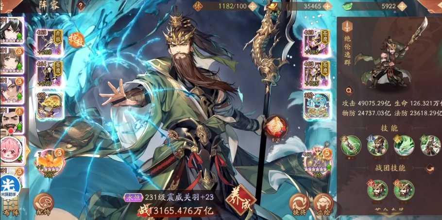 少年三国志2蜀国极限阵容怎么搭配 少年三国志2蜀国极限阵容怎么搭配