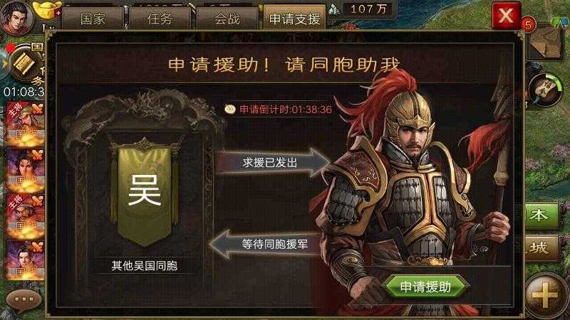 攻城掠地援助军团怎么操作