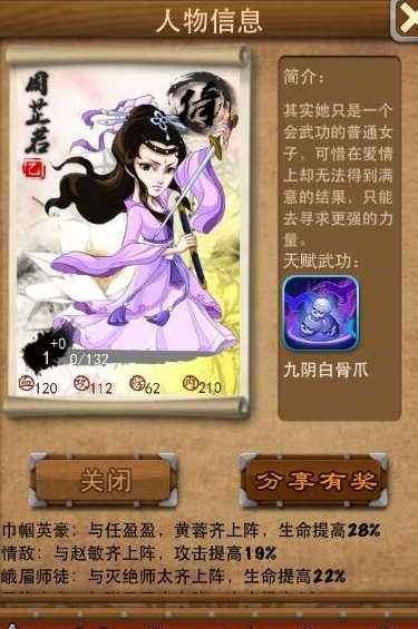 大掌门周芷若如何培养