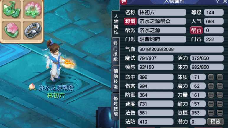 梦幻西游69什么辅助好 梦幻西游69什么辅助好