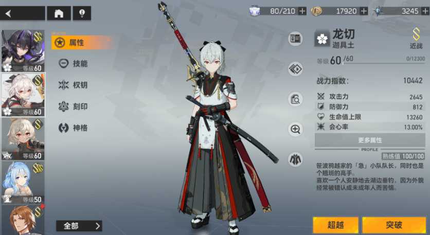 深空之眼银臂a级能养吗