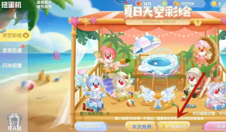 摩尔庄园手游翅膀怎么获得