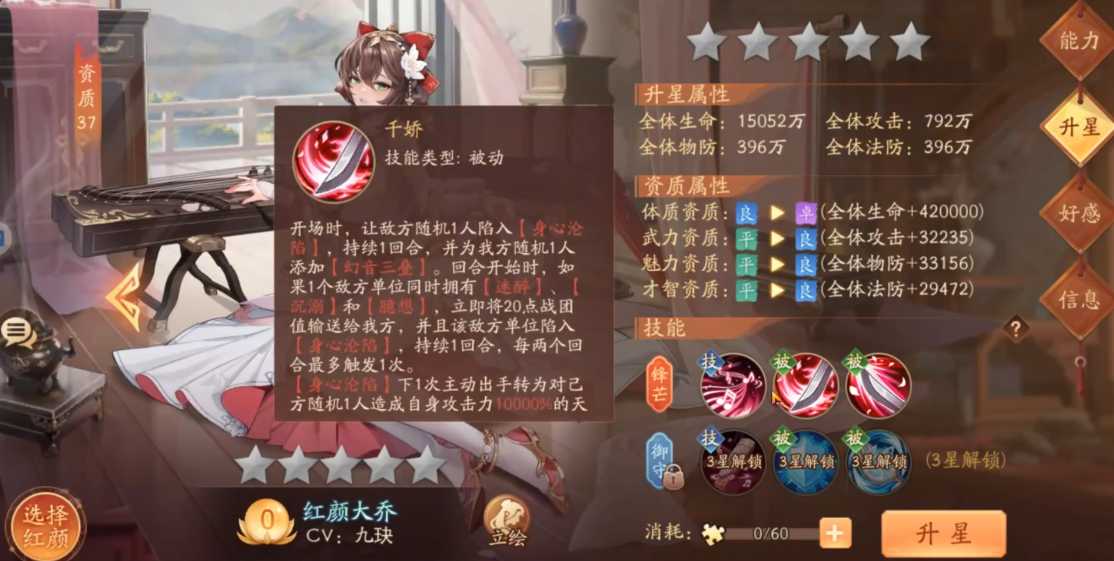 少年三国志2大乔用什么神兵好 少年三国志2大乔用什么神兵好