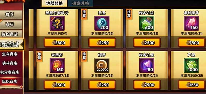 火影忍者手游新手如何攒高招