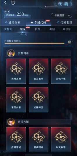 恋与深空混沌深网怎么打