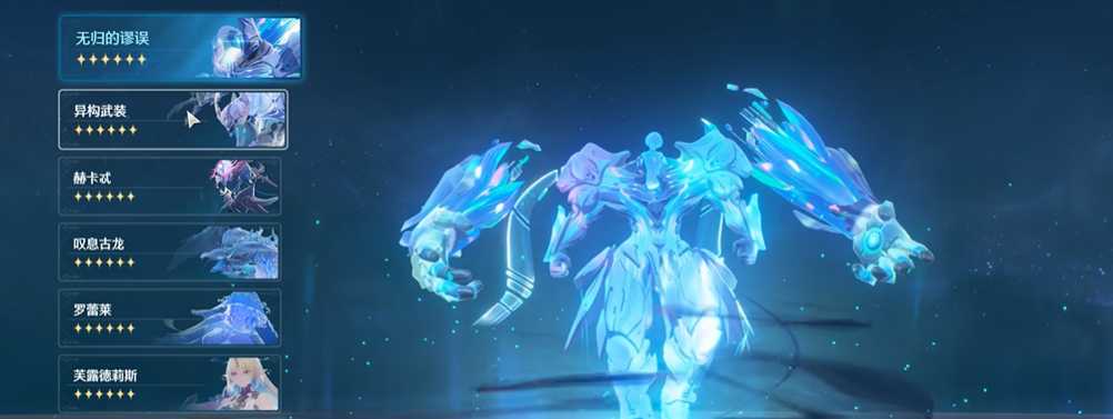 鸣潮全息怪怎么打