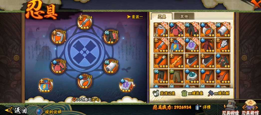 火影忍者强化的忍具怎么分解 火影忍者强化的忍具怎么分解