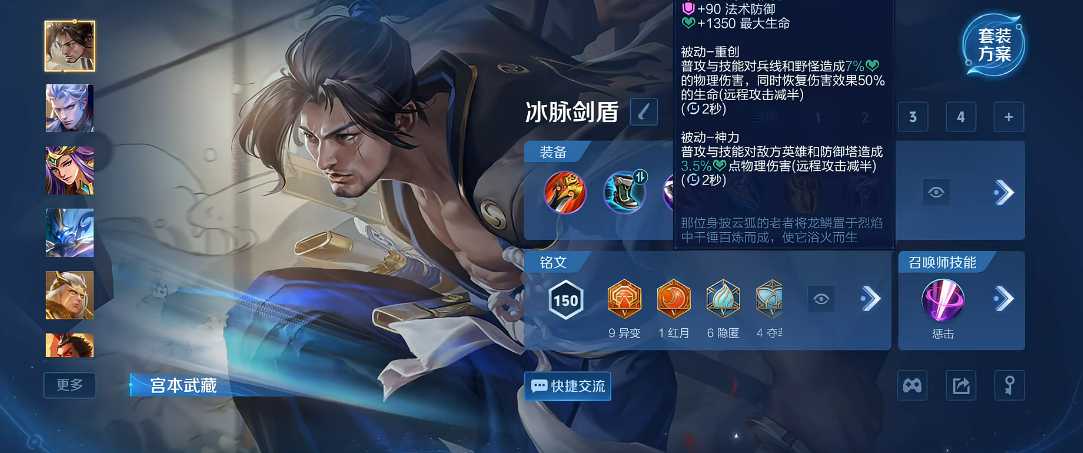 王者荣耀宫本秒杨戬出装怎么出 王者荣耀宫本秒杨戬出装怎么出