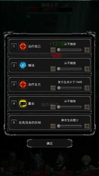 地下城堡2森林之子怎么打 地下城堡2森林之子怎么打