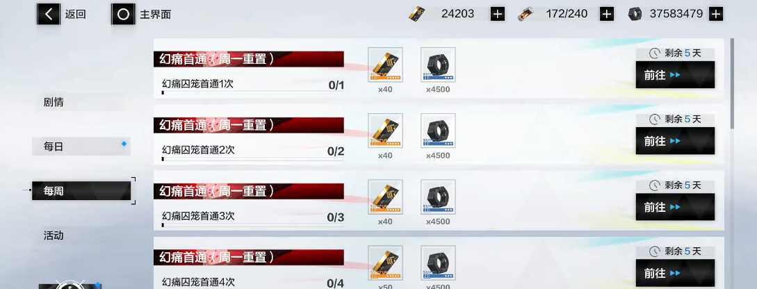 战双帕弥什怎么刷黑卡最快