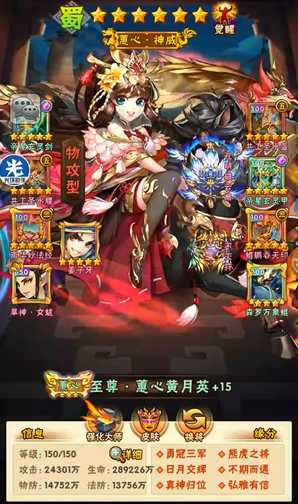 少年三国志pvp阵容有哪些