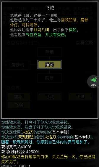 放置江湖天残腿法怎么用 放置江湖天残腿法怎么用