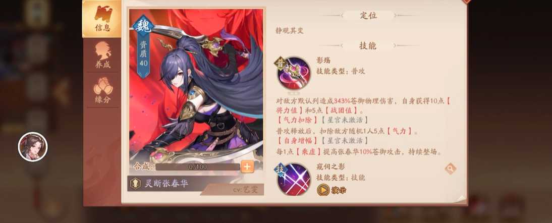 少年三国志二张春华有什么用