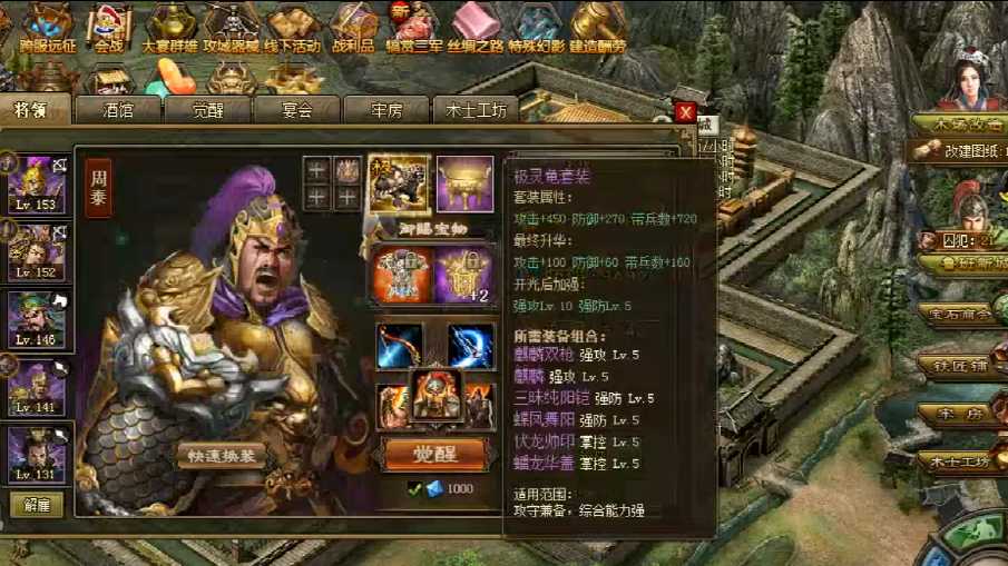 攻城掠地110级带什么武将 攻城掠地110级带什么武将