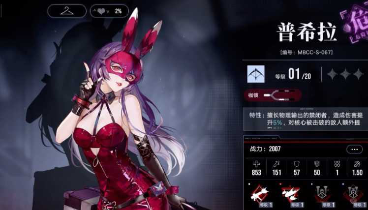 无期迷途哪个弓箭手好用