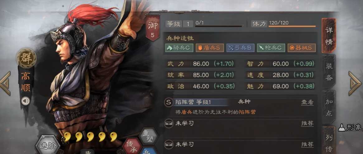 三国志战略版高顺带什么战法 三国志战略版高顺带什么战法