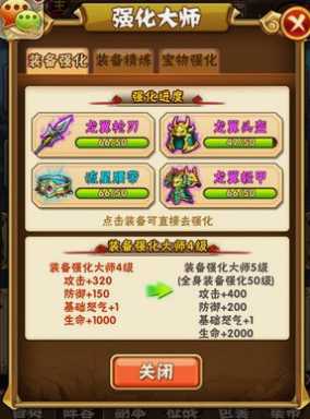 少年三国志攻击力怎么提升 少年三国志攻击力怎么提升