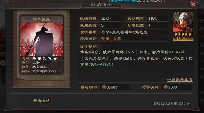 三国志战略版赵云要配什么战法