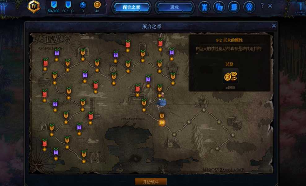 地下城与勇士创世之书9-2怎么过