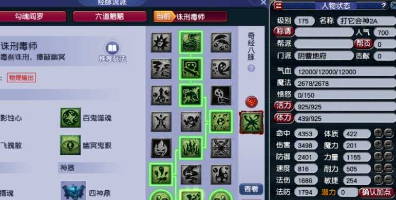 梦幻西游幻境封妖需要什么