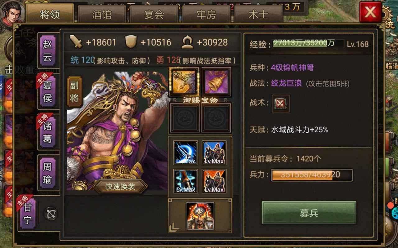 攻城掠地里的白玉圭是什么