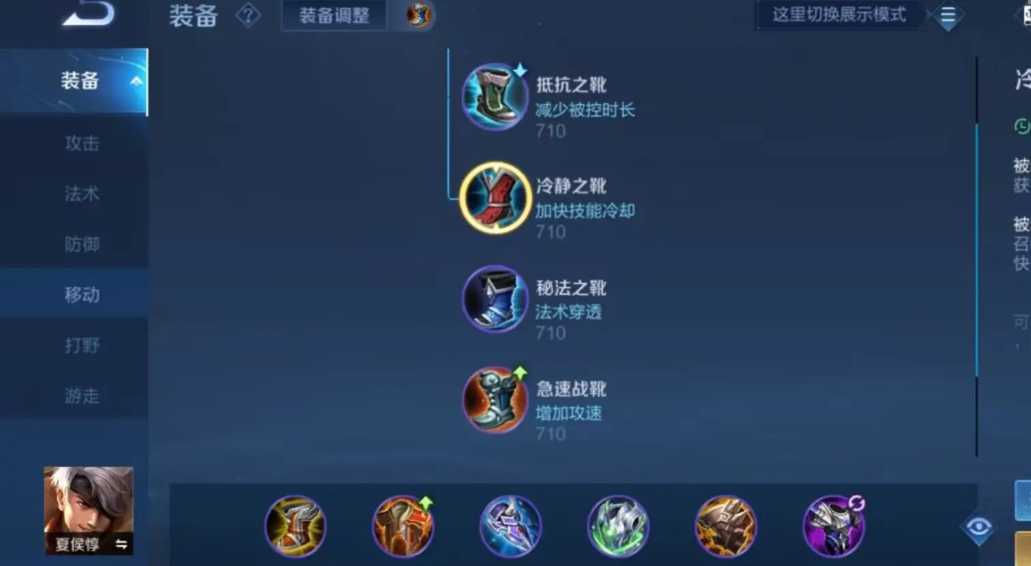 王者荣耀巅峰赛夏侯出装怎么出