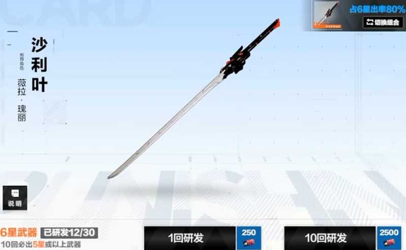 战双帕弥什哪里可以刷到武器