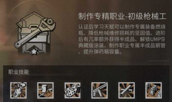 明日之后枪械工做什么赚金条快