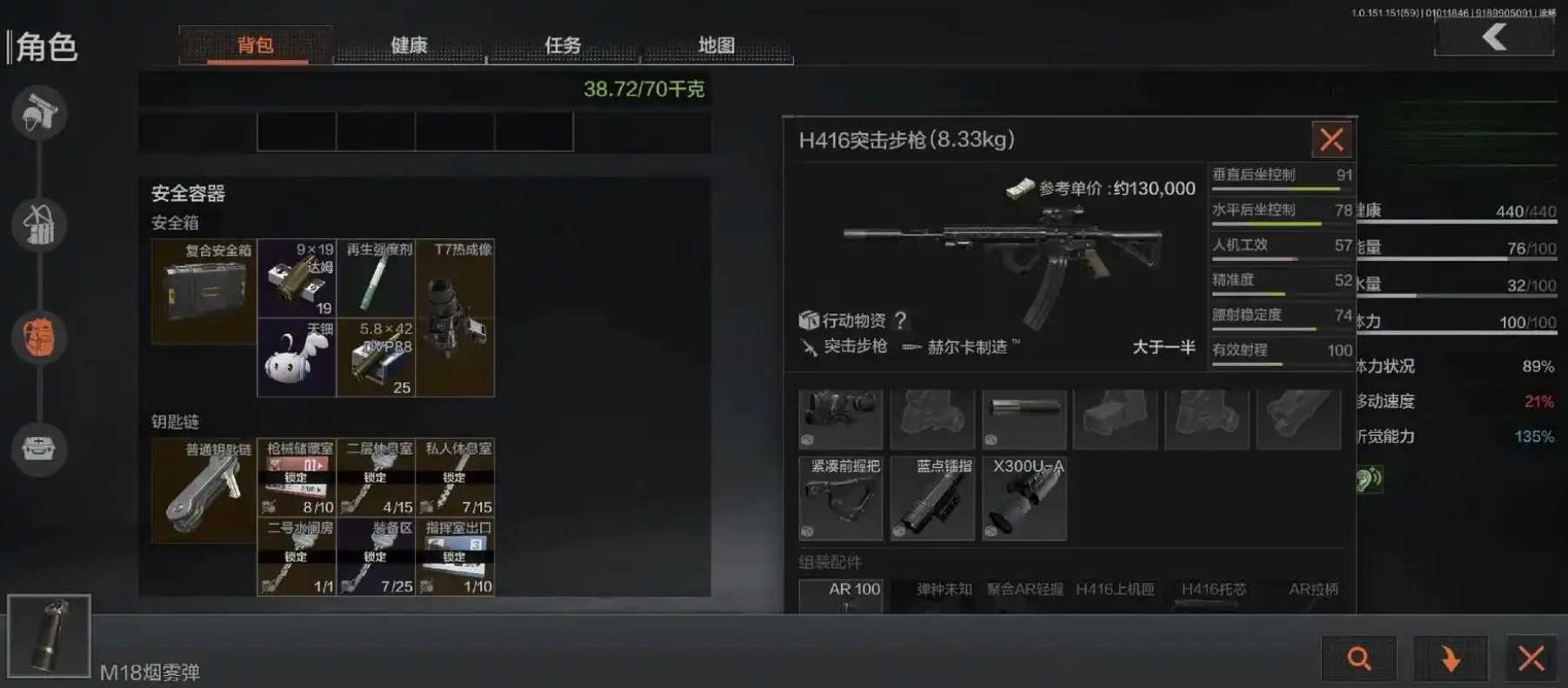 暗区突围哪个维克托好 暗区突围哪个维克托好