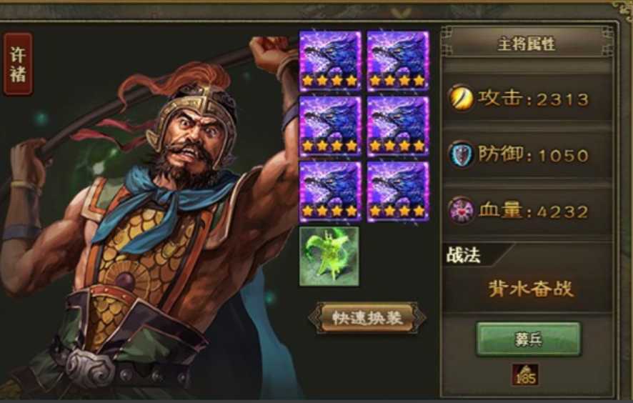 攻城掠地126郭嘉怎么过 攻城掠地126郭嘉怎么过