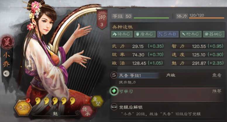 三国志战略版寻访学什么战法 三国志战略版寻访学什么战法