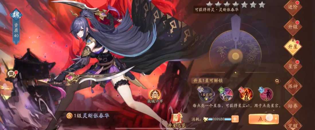 少年三国志二张春华怎么整 少年三国志二张春华怎么整