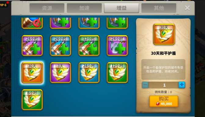 万国觉醒保护罩怎么开