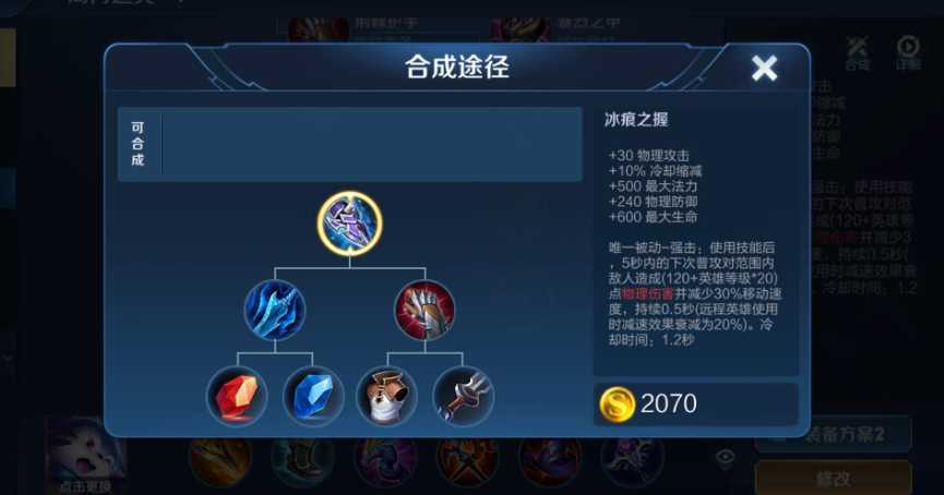 王者荣耀亚瑟怎么出装最强