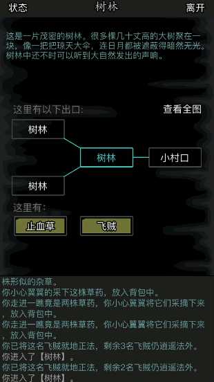 放置江湖桃花岛桃林怎么走出来