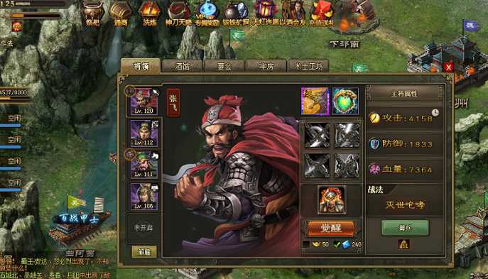 攻城掠地115级后怎么玩 攻城掠地115级后怎么玩