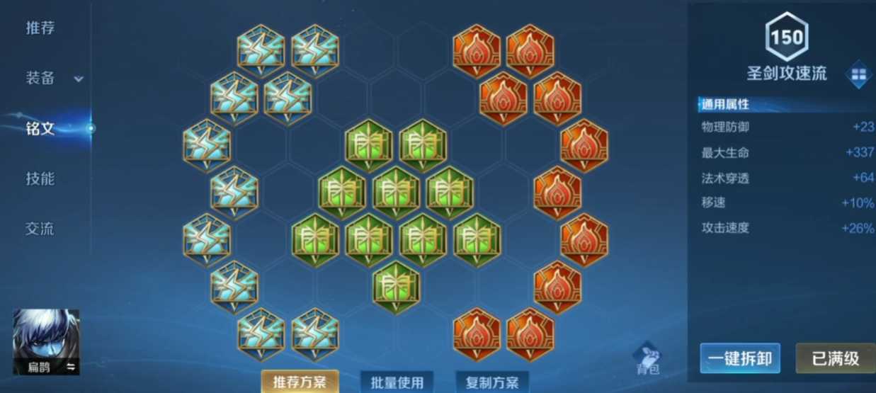 王者荣耀扁鹊前期最强出装是什么