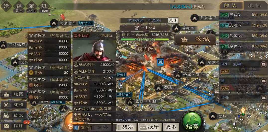 三国志战略版攻城后可得什么