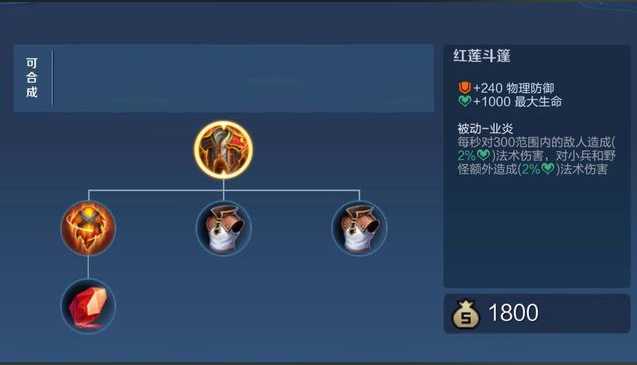 王者荣耀白起对位吕布怎么出装 王者荣耀白起对位吕布怎么出装